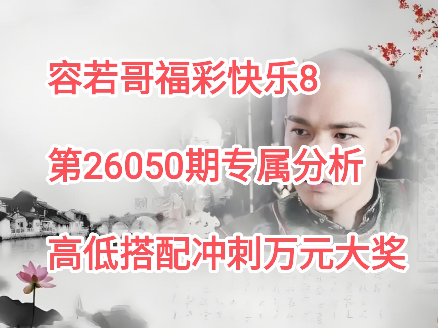 双色球,期老刀主防,杀六红推荐,河南体彩,河南体彩网,河南体彩网官网,体育彩票,体彩大乐透,竞彩足球,体彩公益