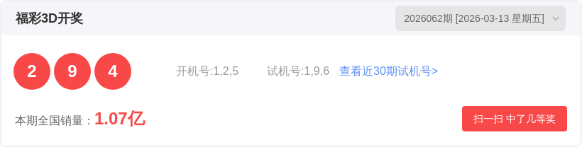 大乐透,期开奖结果,回顾及查询,河南体彩,河南体彩网,河南体彩网官网,体育彩票,体彩大乐透,竞彩足球,体彩公益