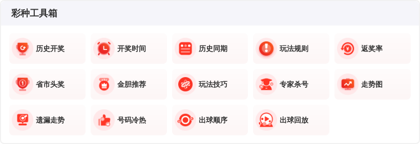 凤舞彩池,貂蝉独辟蹊,马年双色球,河南体彩,河南体彩网,河南体彩网官网,体育彩票,体彩大乐透,竞彩足球,体彩公益