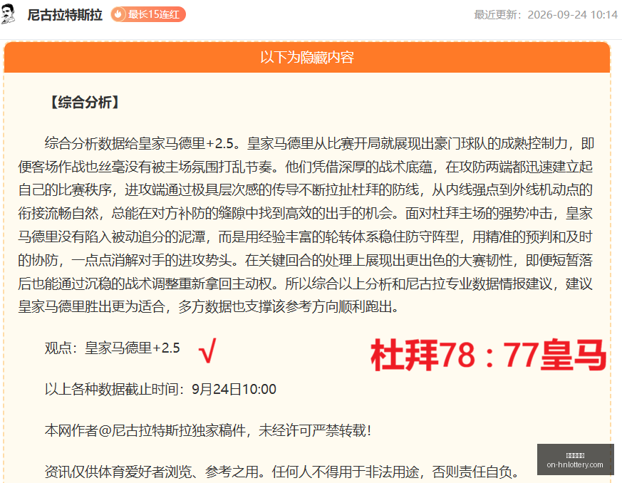 电竞战队新,阵容集结,新赛季战力,河南体彩网官网,河南体彩网实测,彩票资讯,彩票服务,彩票网登录,彩票开奖信息,在线购票
