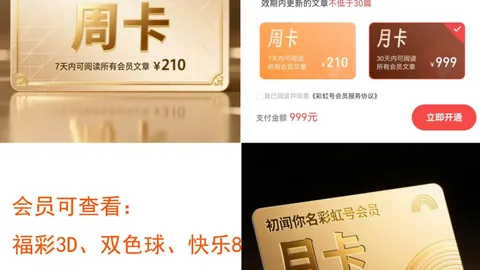 第2026021期 大乐透2026021期双色球专家推荐：前