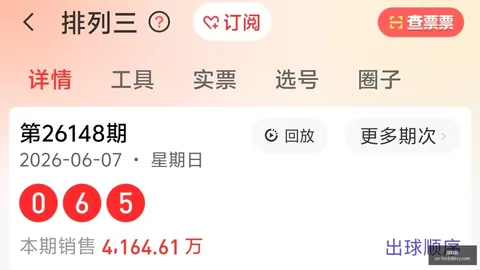 2026年福彩3牛魔王中奖秘诀大终极攻略来袭